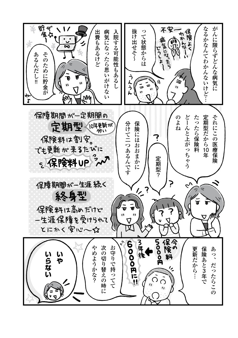 5章4-1