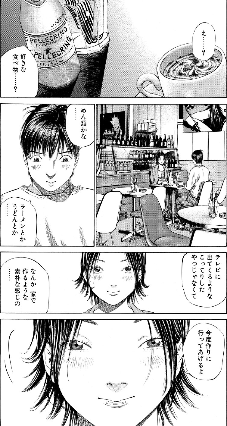 ブラックジャックによろしく　佐藤秀峰