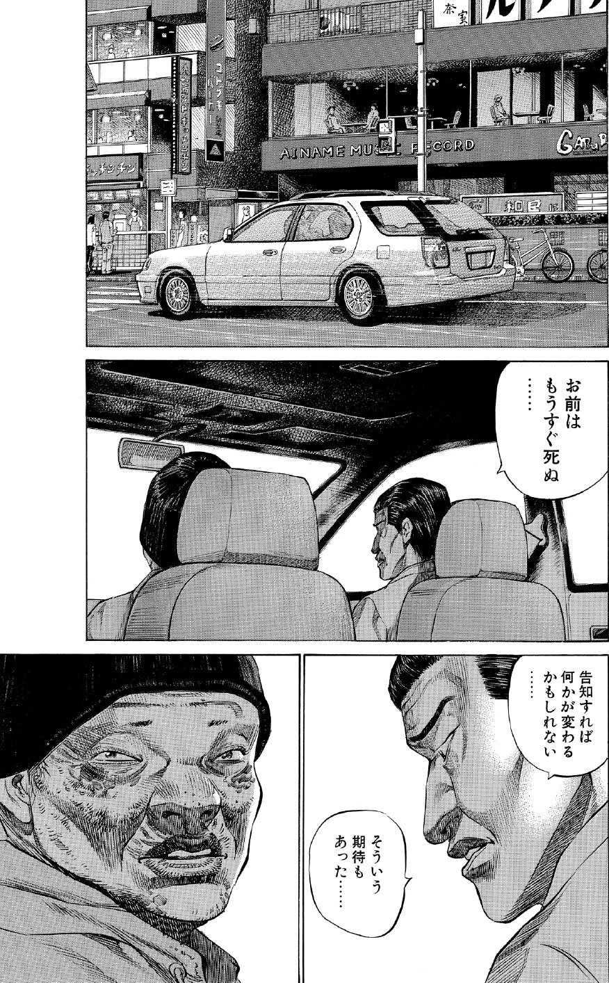 ブラックジャックによろしく　佐藤秀峰