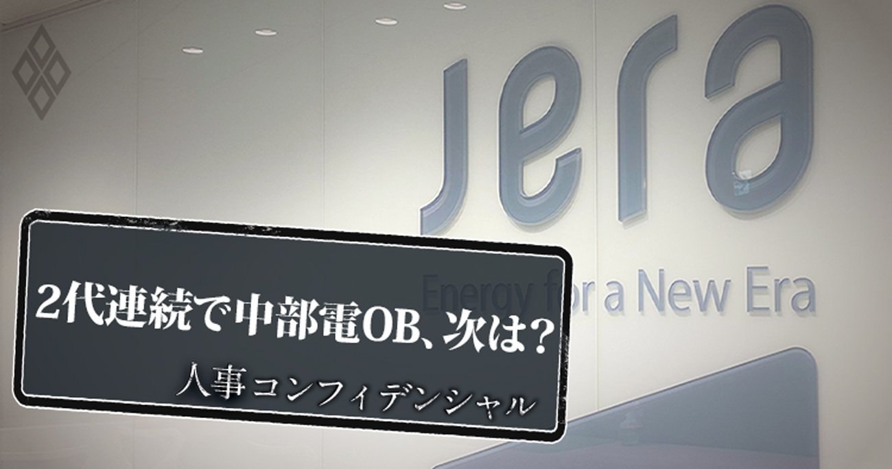 JERA