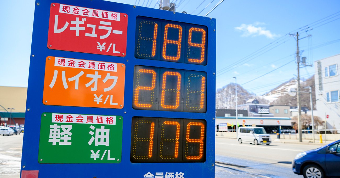 燃料価格が表示されたガソリンスタンドの看板