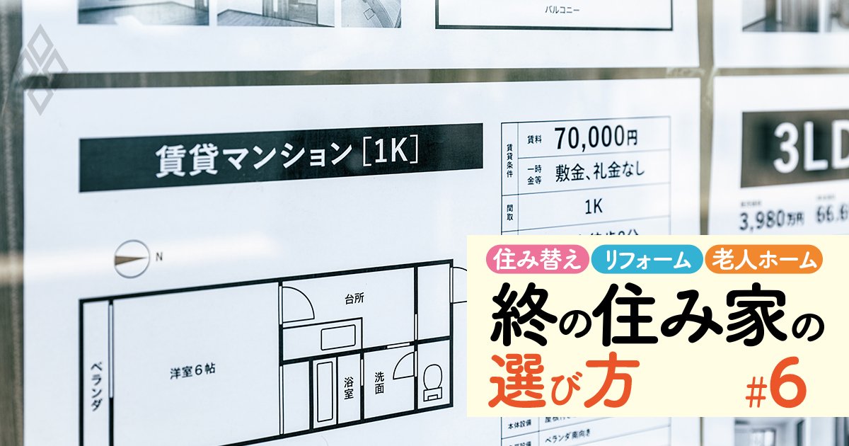 裕福でも年齢だけで門前払い…賃貸オーナーが高齢者に家を貸したがらない「4つの理由」、その解決策とは？