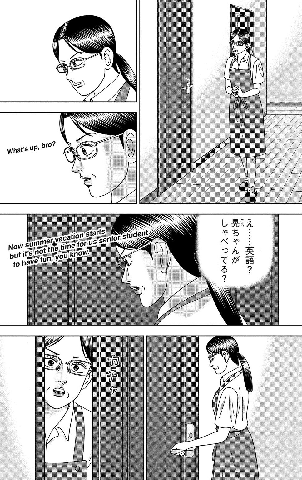 漫画ドラゴン桜2 13巻P142