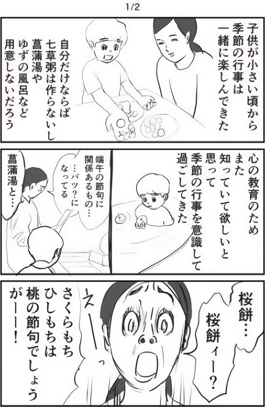 『ギャグ漫画家の母が初めて中受伴走をしてみたら』りえ太郎