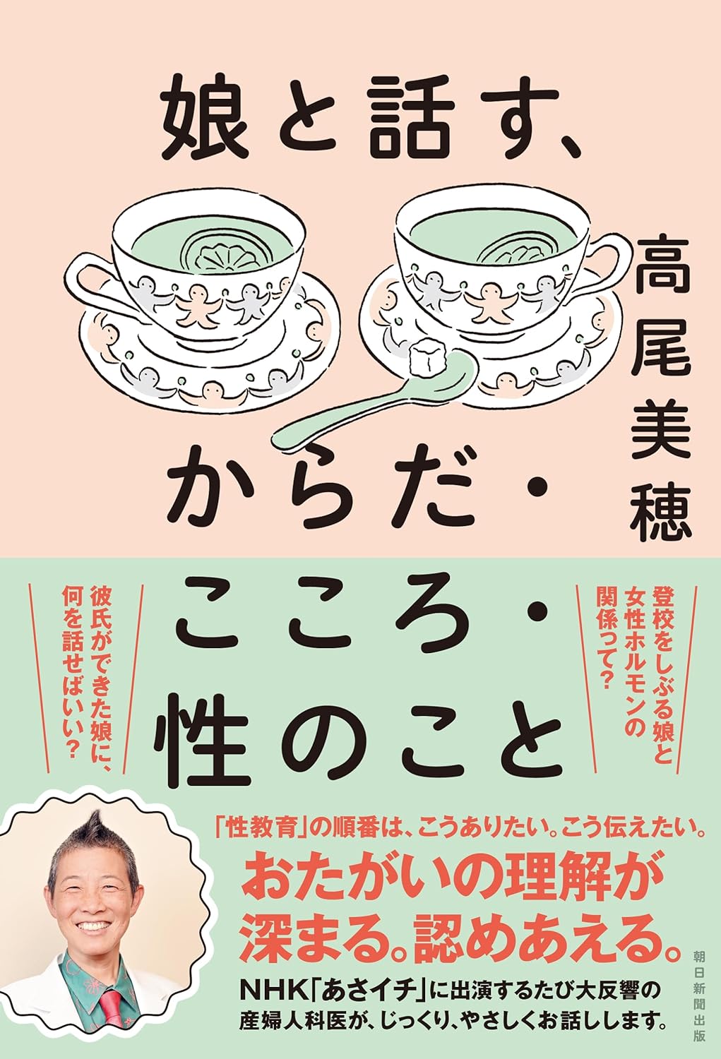 思春期の娘が「かわいく生んでほしかった」「お父さんに似なければよかった」~親は何と答えるべき?