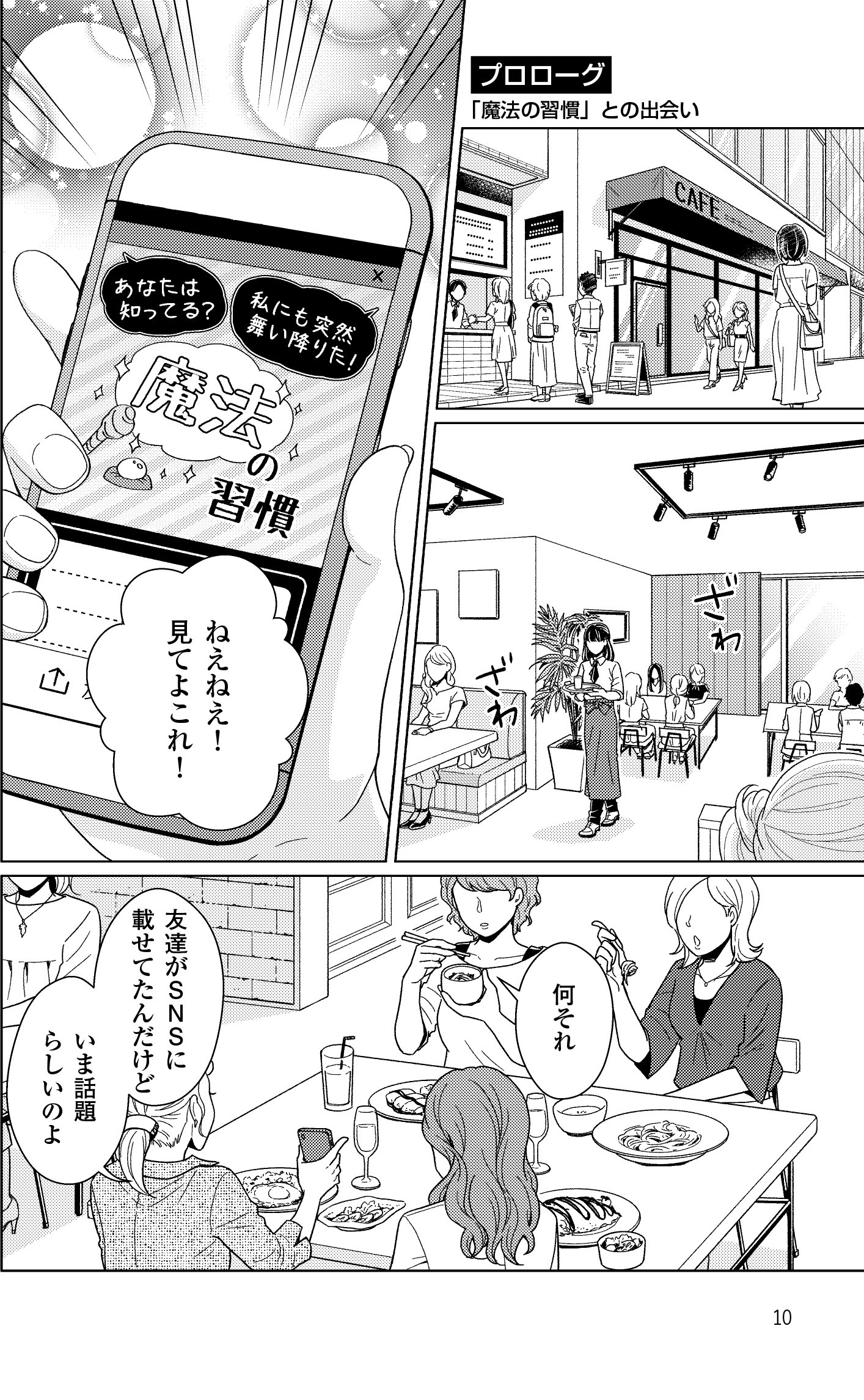 ハンディ版 マンガ たった1分でできて、一生が変わる! 魔法の習慣(Gakken/著者:佐藤伝、作画:朝戸ころも ほか) ハンディ版 マンガ たった1分でできて、一生が変わる! 魔法の習慣(Gakken/著者:佐藤伝、作画:朝戸ころも ほか)