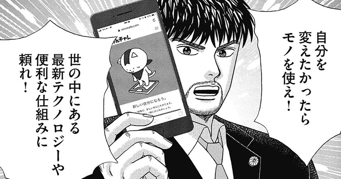 さすがトップレベルの東大生、生成AIの使い方が理想型!デキる人は“アップデート力”で差をつける