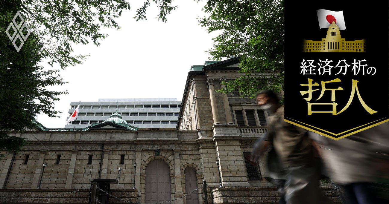 日本銀行