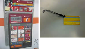 左：（写真1）機械本体、右：（写真2）カード