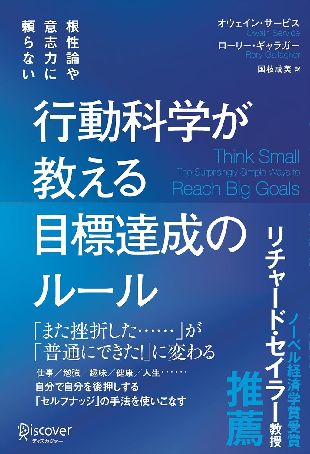 「現在バイアス」を乗り越えろ!未来の自分を救う「コミットメント」の力