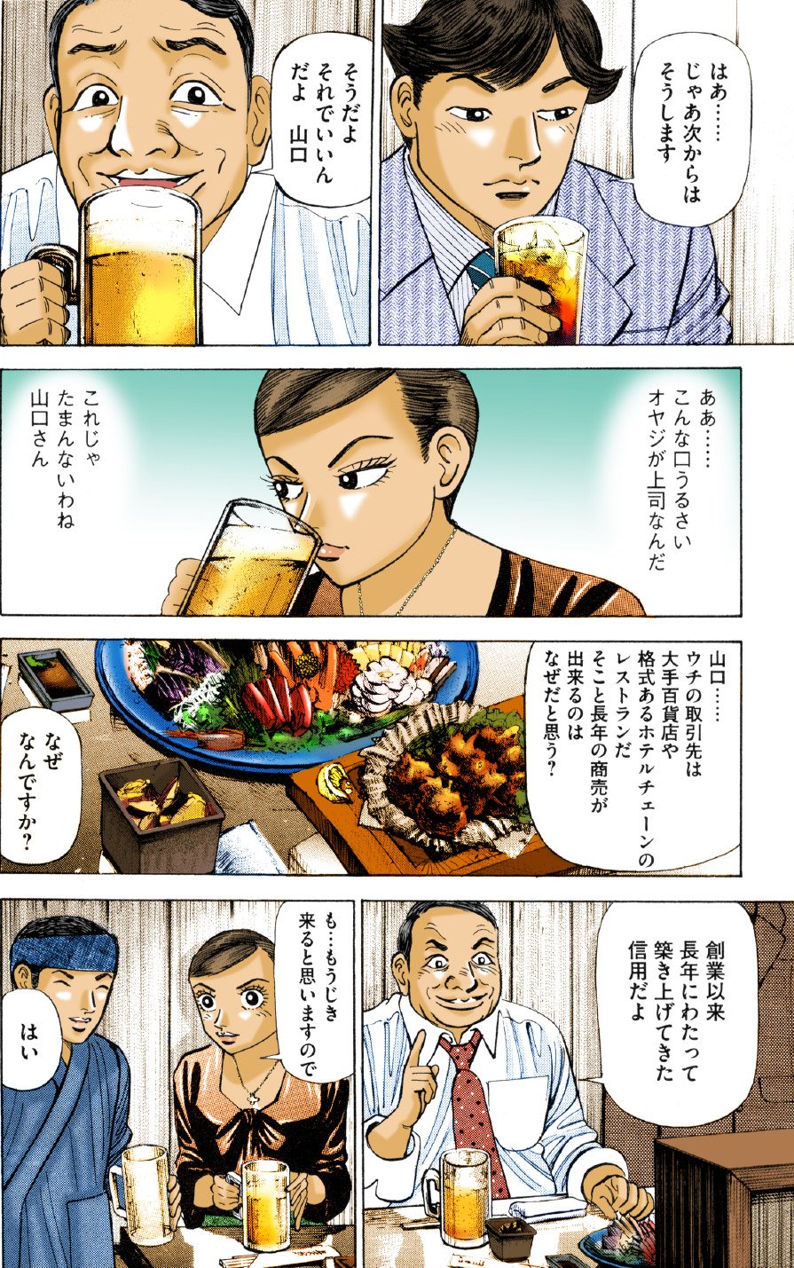 『エンゼルバンク』（c）三田紀房／コルク