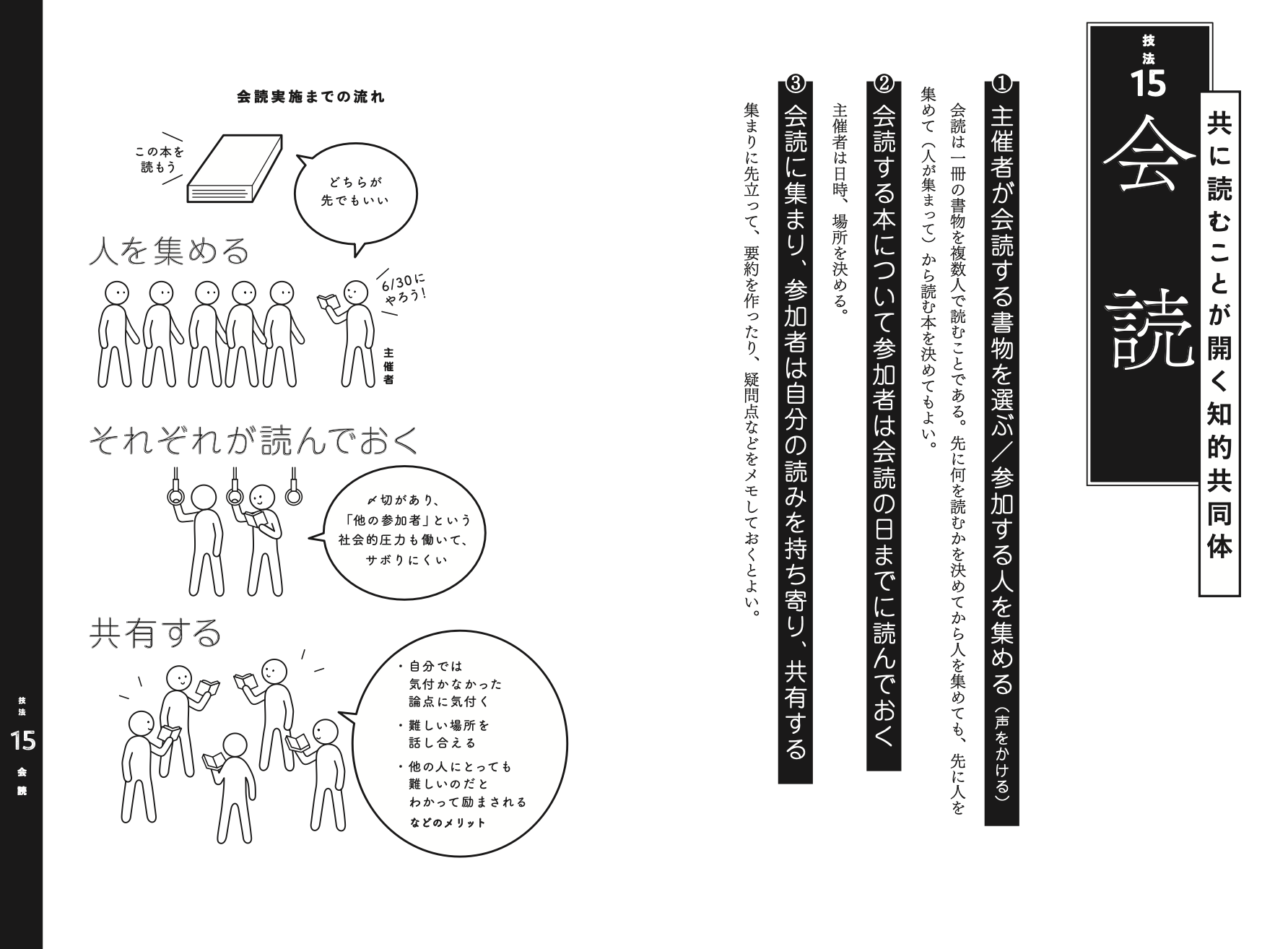 独学したい人にとって「ウィキペディア」が最高のツールである理由