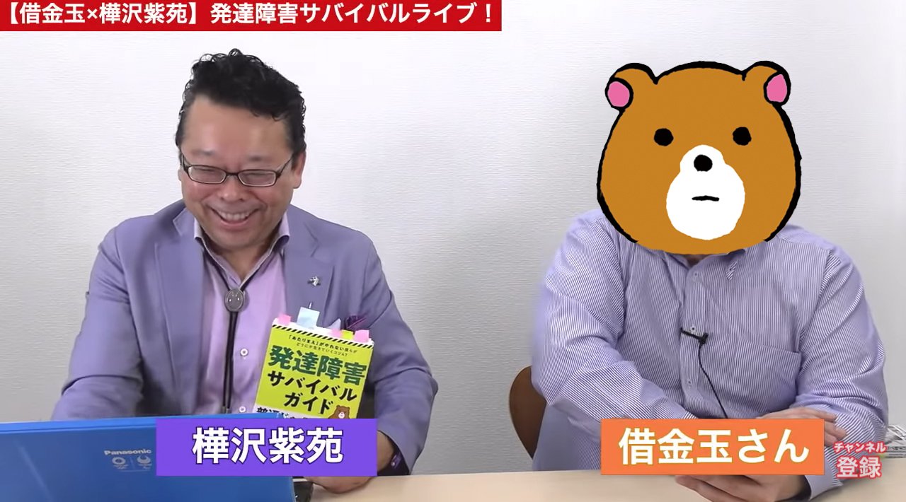 精神科医が語る「発達障害の空気を読めない同僚」に対処する具体策