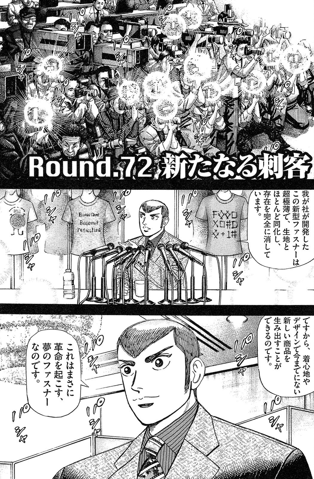 漫画マネーの拳 9巻P5