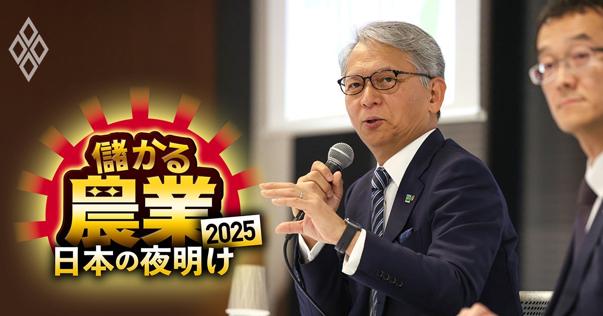 農林中金の「次期理事長」大本命は？株式運用のプロなど実力派は排除…独裁下の出世レースに勝ち残った猛者の実名