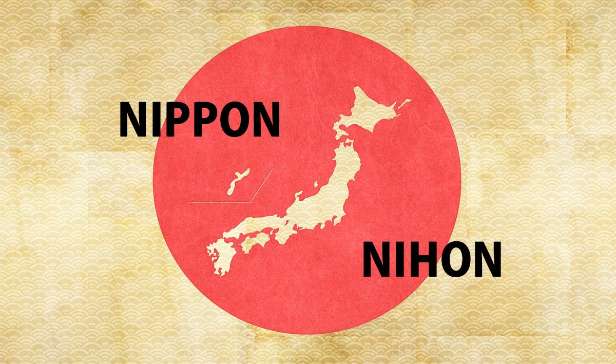 「ニホン」と「ニッポン」、なぜ2つの読み方が存在するのか?