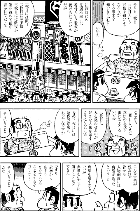 いよいよストーリー作りへ マンガ 小説の書き方 ダイヤモンド オンライン