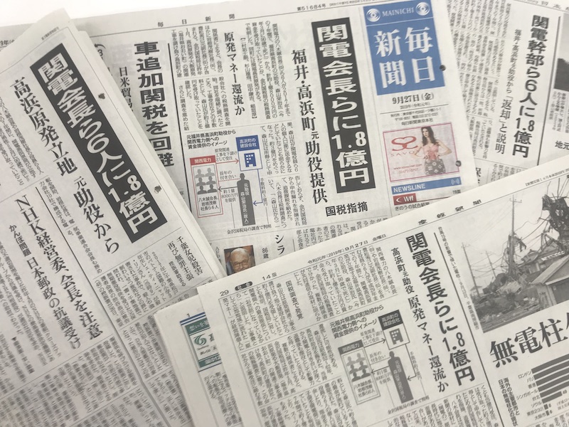 関電原発マネー還流問題を大解剖 発注が現金と小判 スーツに変わるまで 有料記事限定公開 ダイヤモンド オンライン