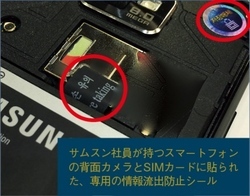バレたらクビ!現役サムスン社員・覆面座談会