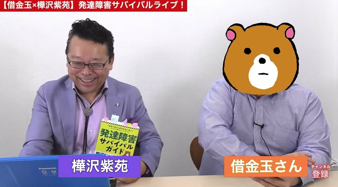 精神科医が語る「発達障害の空気を読めない同僚」に対処する具体策