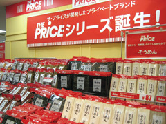 イトーヨーカ堂が低価格帯pb発売 チェーンストアエイジinside Amp Outside ダイヤモンド オンライン