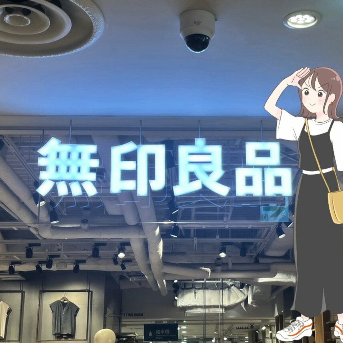 「3つ購入しました」無印良品の“ポケット代わりになるミニバッグ”が天才すぎる!「鍵が迷子にならない」「クオリティーの高さに驚き」