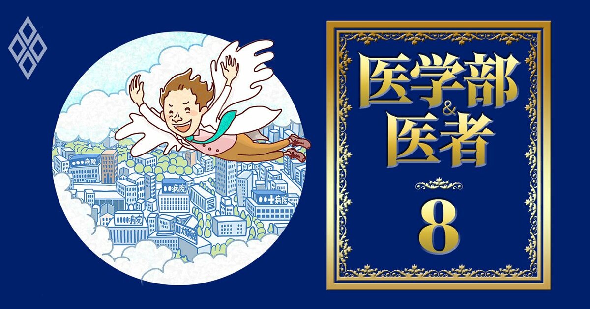 【無料公開】フリーランス医師「年収倍増」の代償、勤務医時代と【年収・地位・自由度・やりがい】を徹底比較