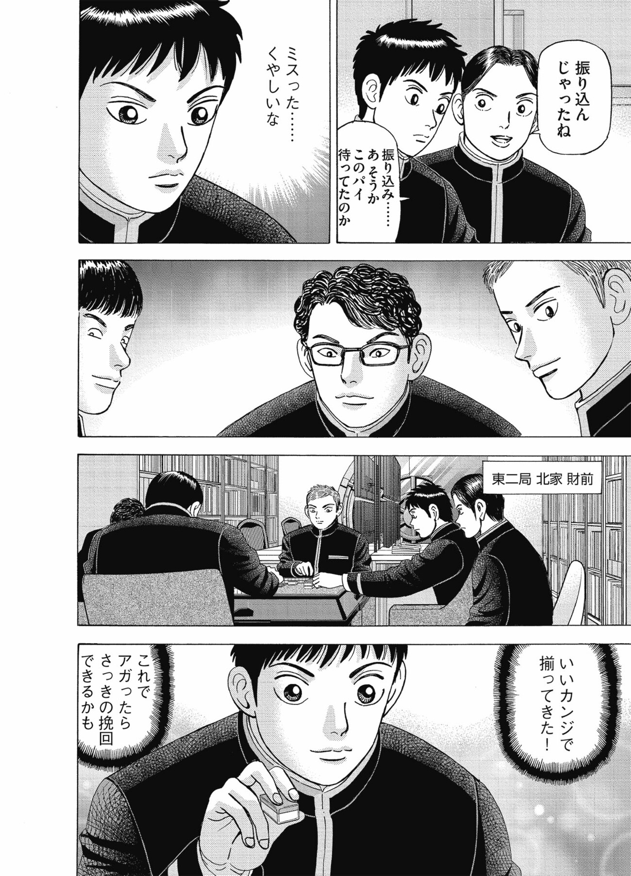 【マンガで学ぶ】「人間は投資に向いてない」元日経新聞記者がキッパリ言い切る理由