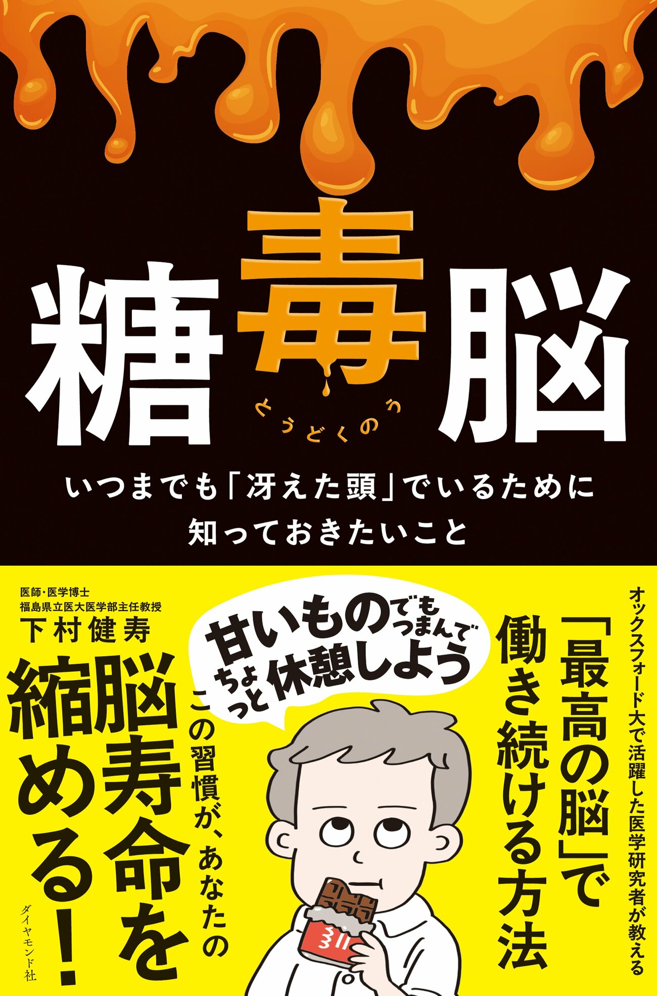認知症になりやすい人の「日常の習慣」・ワースト1