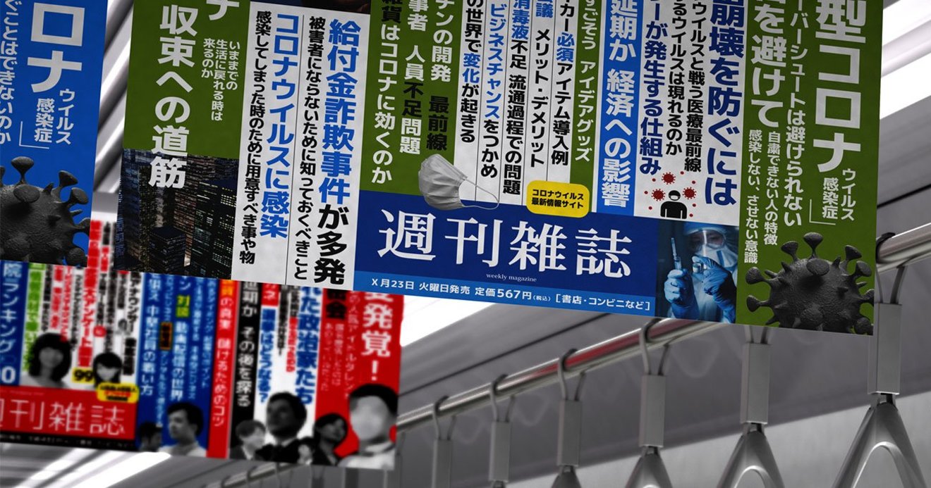 週刊文春の記事内容を事前につかめ 新聞社 広告代理店との攻防 文春は お嫌いですか 元編集長の懺悔録 ダイヤモンド オンライン