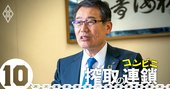 セブン永松社長に聞く、「時短結果は公表しない」と公言する真意