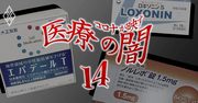 勃起不全薬が店頭で買える日が来る？大衆薬を巡る医療ヒエラルキーの攻防