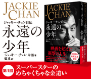 スーパースターのめちゃくちゃな金遣い