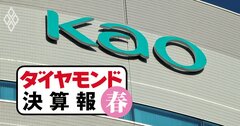 花王・資生堂ともに通期決算は減収減益…2社の痛手となった「政治的要因」とは？