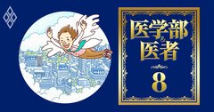 【無料公開】フリーランス医師「年収倍増」の代償、勤務医時代と【年収・地位・自由度・やりがい】を徹底比較