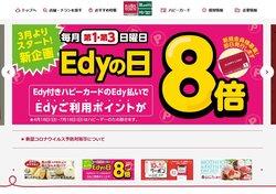 天満屋ストアは百貨店の天満屋グループのスーパー。広島、岡山で展開。