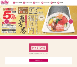 マックスバリュ東海は、食品スーパーマーケットを運営している企業で、イオングループに属している。