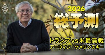 米トランプ関税訴訟で政権側の敗色濃厚?最高裁が「関税は違法」に傾いている理由