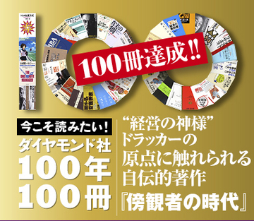 “経営の神様”ドラッカーの原点に触れられる自伝的著作