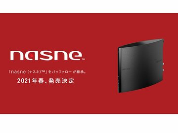 バッファローが「nasne（ナスネ）」継承 2021年春に発売へ