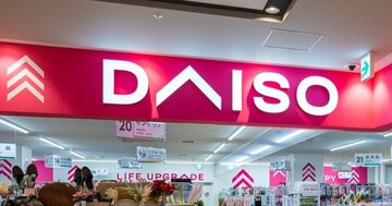 「火事のおかげじャ」ダイソー創業者が自宅を放火されてもポジティブになれたワケ