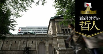 日本の10年国債金利「3％超え」は時間の問題、それでも日銀“国債買い支え”をやってはいけない理由