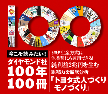 トヨタ生産方式は他業種にも適用できる!純利益2兆円を生む組織力を徹底分析