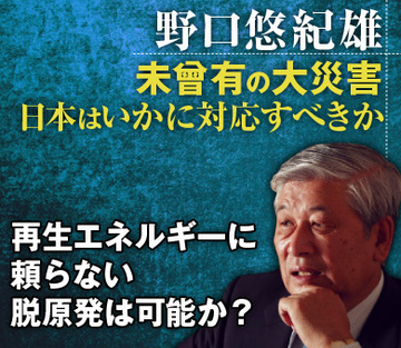 再生エネルギーに頼らない脱原発は可能か？