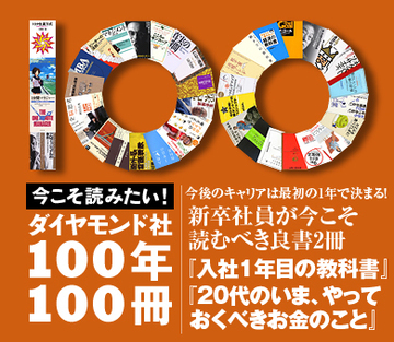 今後のキャリアは最初の1年で決まる!新卒社員が今こそ読むべき良書2冊