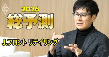 ブランド品を売る大丸松坂屋運営会社が、買い取りのコメ兵と組んだ真意とは？J.フロント社長が描く「型破り」の新・百貨店像