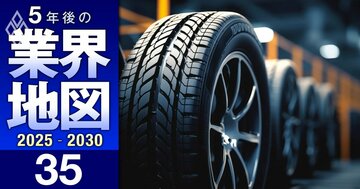 「本当の高配当」企業ランキング【ガラス・ゴム・金属製品59社】独自推計した“実力値”よりも多めに出している会社は…ブリヂストン、LIXILは何位？
