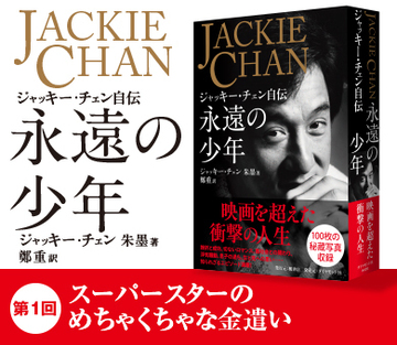スーパースターのめちゃくちゃな金遣い