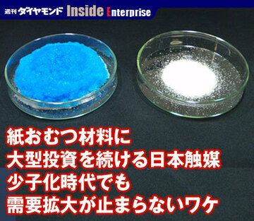 紙おむつ材料に大型投資を続ける日本触媒少子化時代でも需要拡大が止まらないワケ