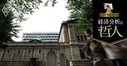 日本の10年国債金利「3％超え」は時間の問題、それでも日銀“国債買い支え”をやってはいけない理由